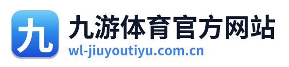 九游体育官方网站 Logo